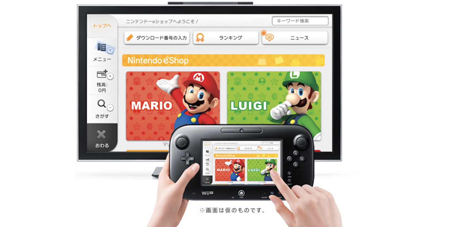 Nintendo announces the closure of the Nintendo 3DS and Wii U eShop